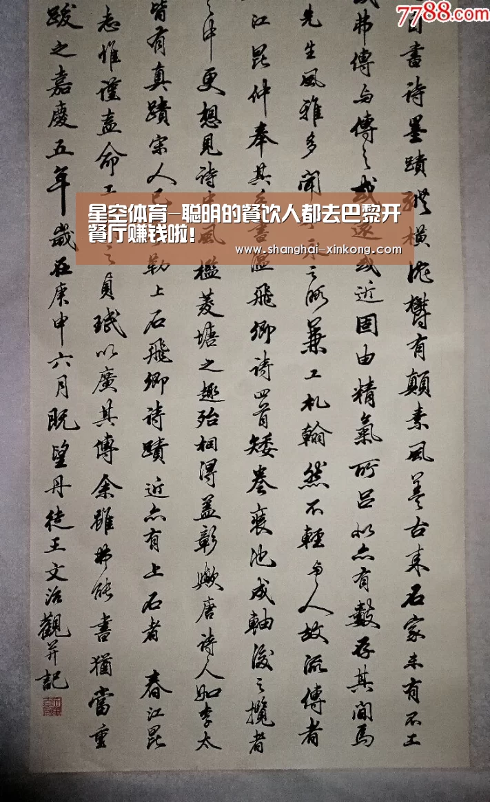 星空体育-聪明的餐饮人都去巴黎开餐厅赚钱啦!(图3) 星空娱乐